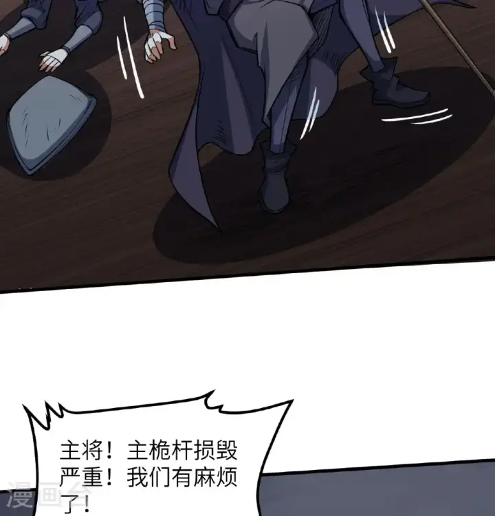 《从今天开始当城主》第511话图31
