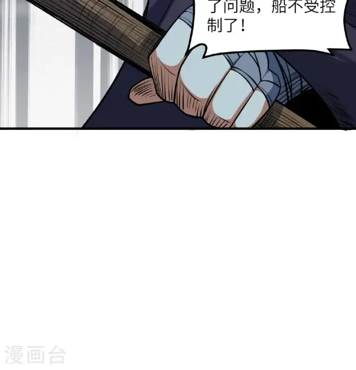 《从今天开始当城主》第511话图33