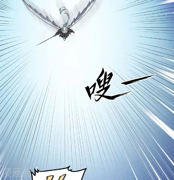 《从今天开始当城主》第511话图36