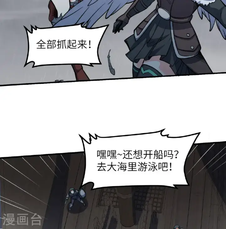 《从今天开始当城主》第511话图4