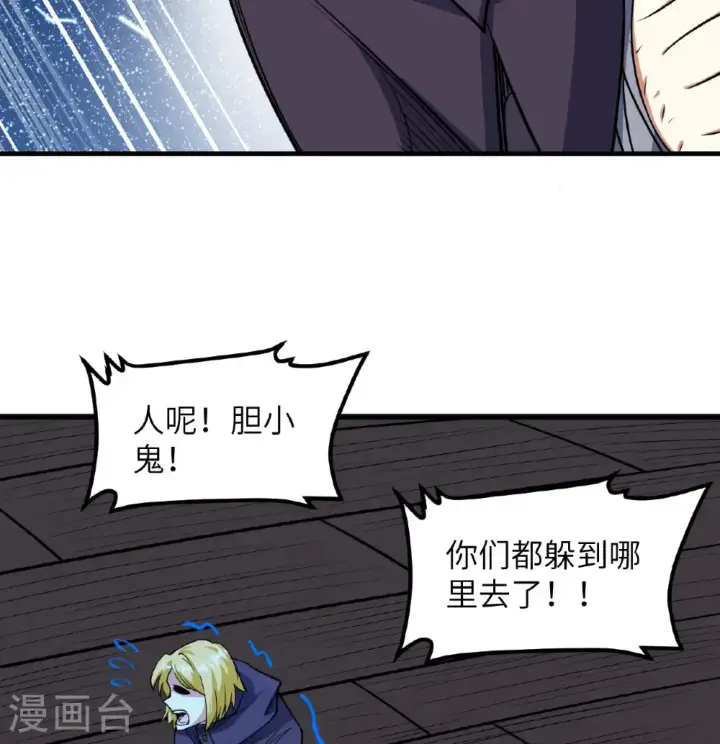 《从今天开始当城主》第511话图48
