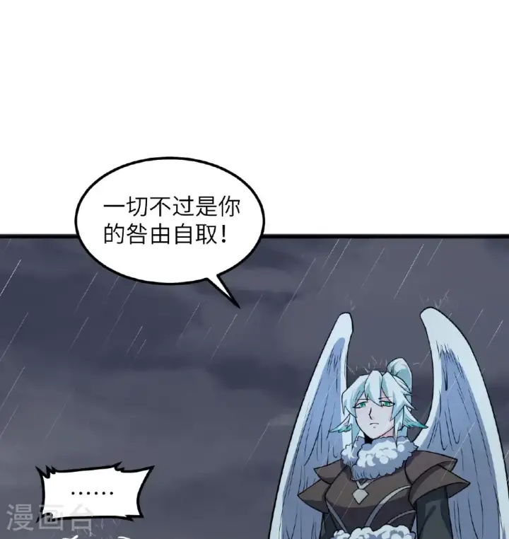 《从今天开始当城主》第511话图51