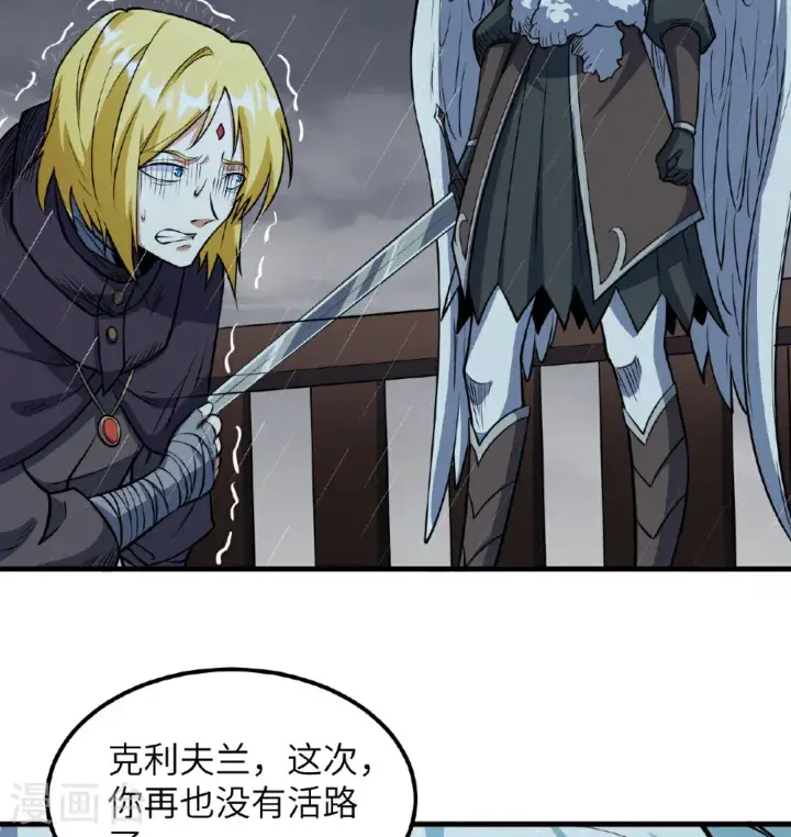 《从今天开始当城主》第511话图52