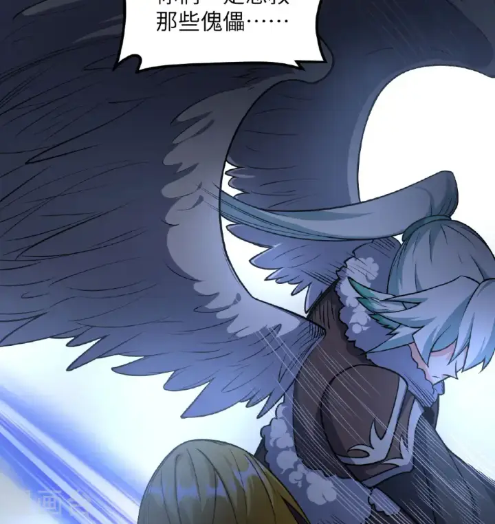 《从今天开始当城主》第511话图57