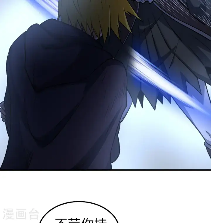 《从今天开始当城主》第511话图58