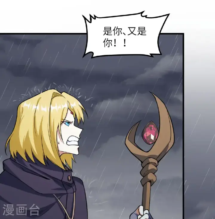 《从今天开始当城主》第511话图8
