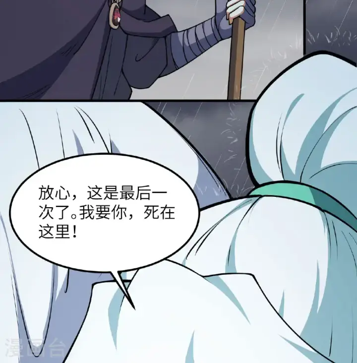 《从今天开始当城主》第511话图9