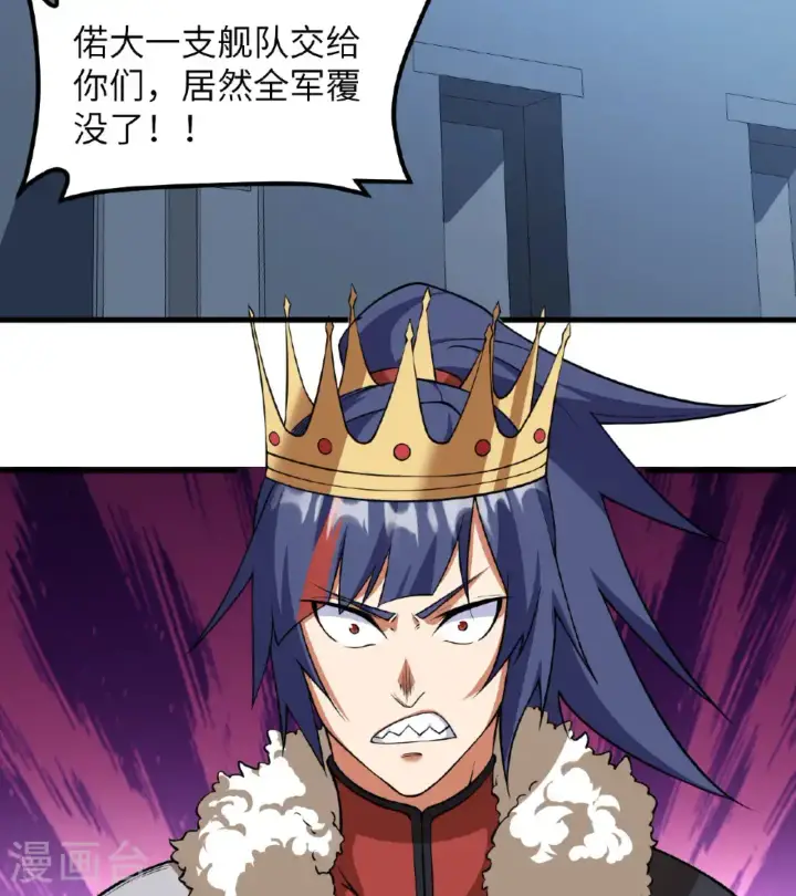 《从今天开始当城主》第512话图20