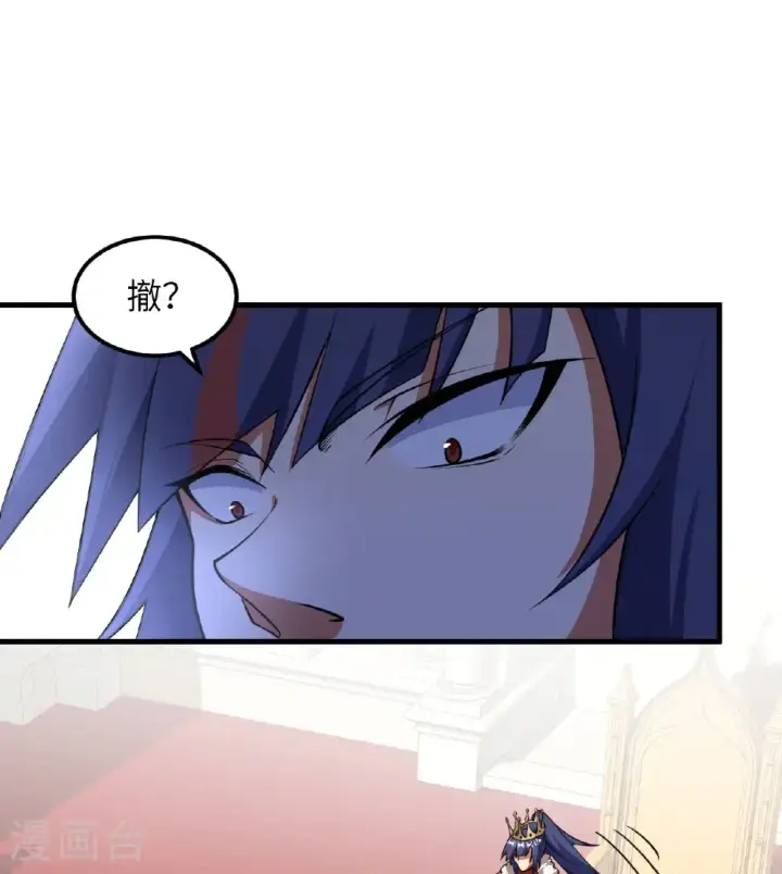 《从今天开始当城主》第512话图26
