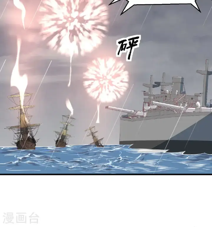 《从今天开始当城主》第512话图3