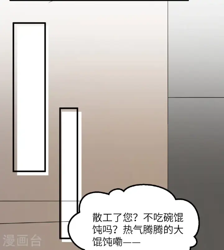 《从今天开始当城主》第512话图37