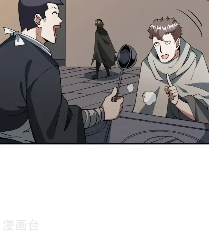 《从今天开始当城主》第512话图40