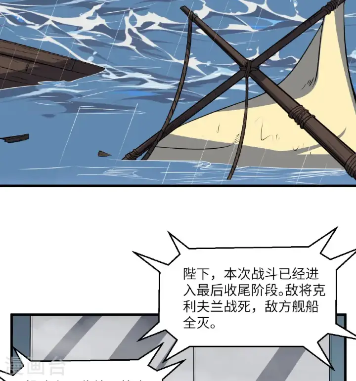 《从今天开始当城主》第512话图5