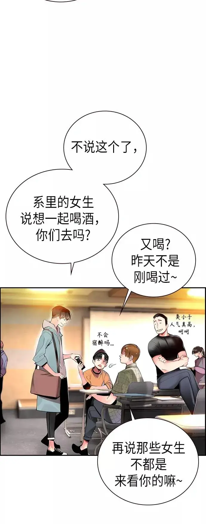 《丛林果汁》第1话图10