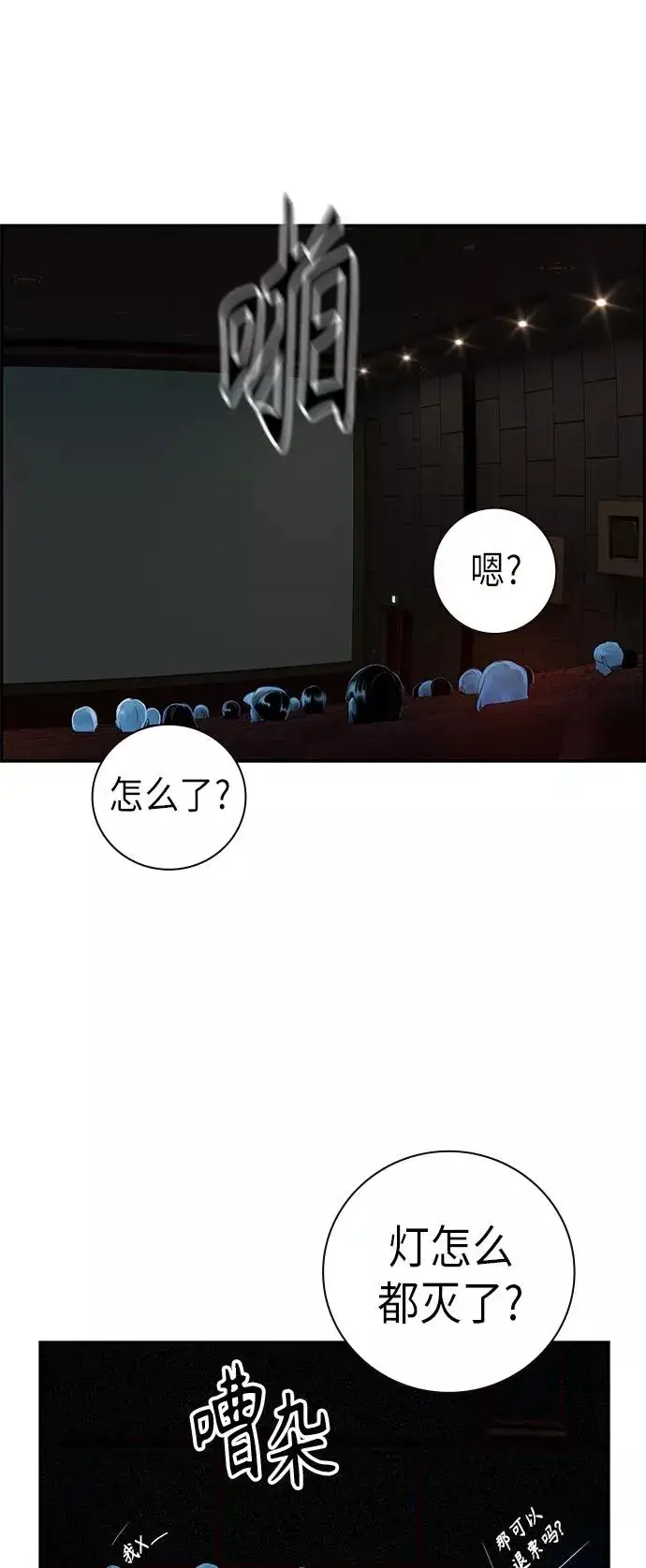 《丛林果汁》第1话图100