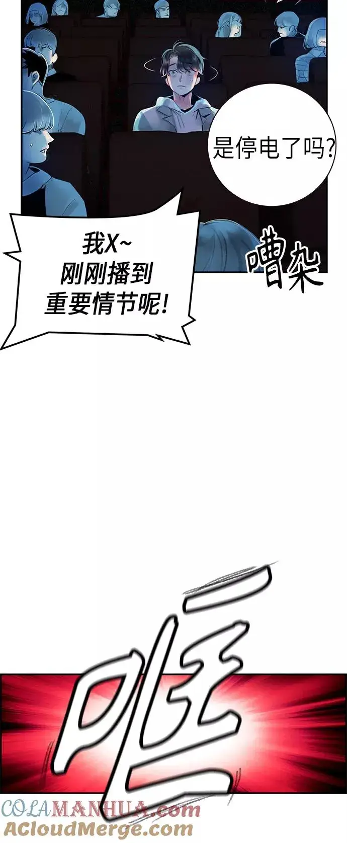 《丛林果汁》第1话图101