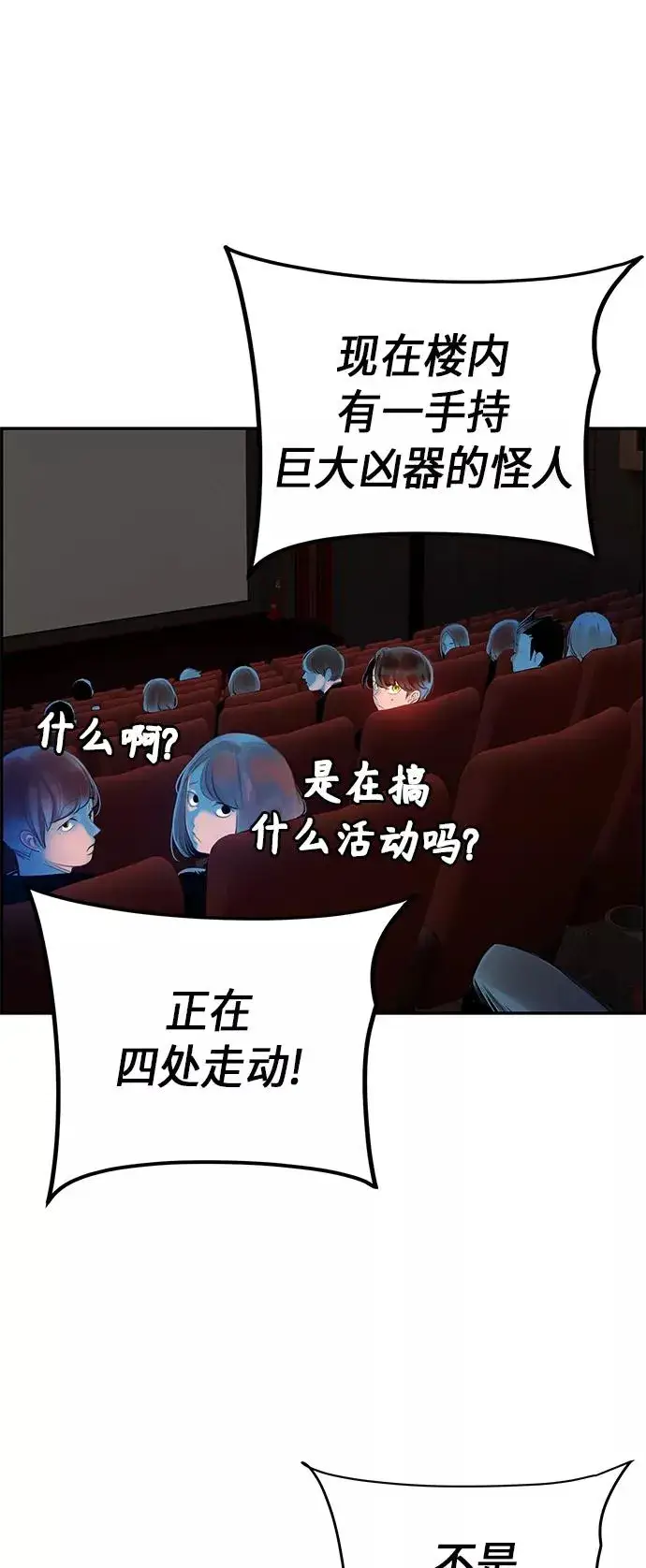《丛林果汁》第1话图103