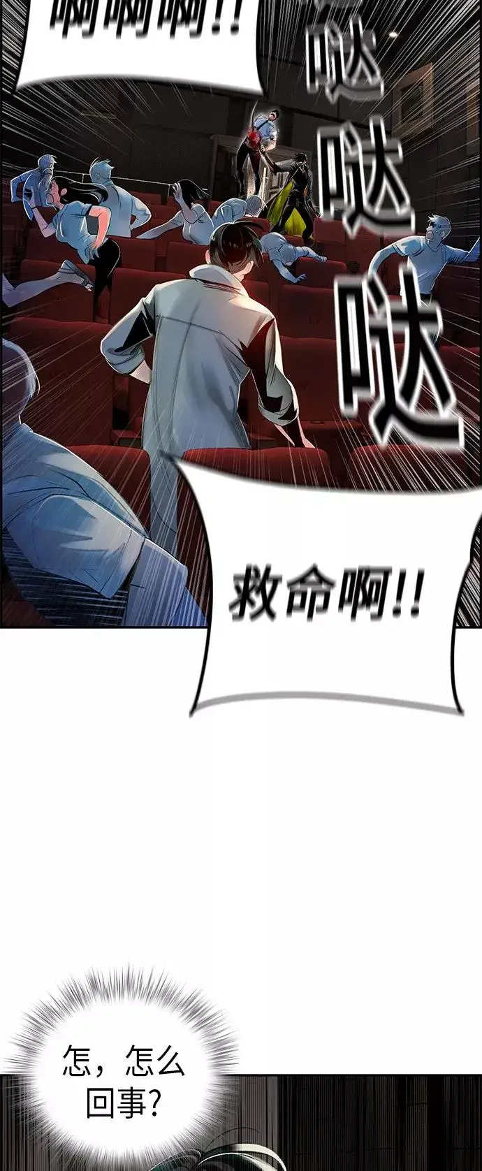 《丛林果汁》第1话图107