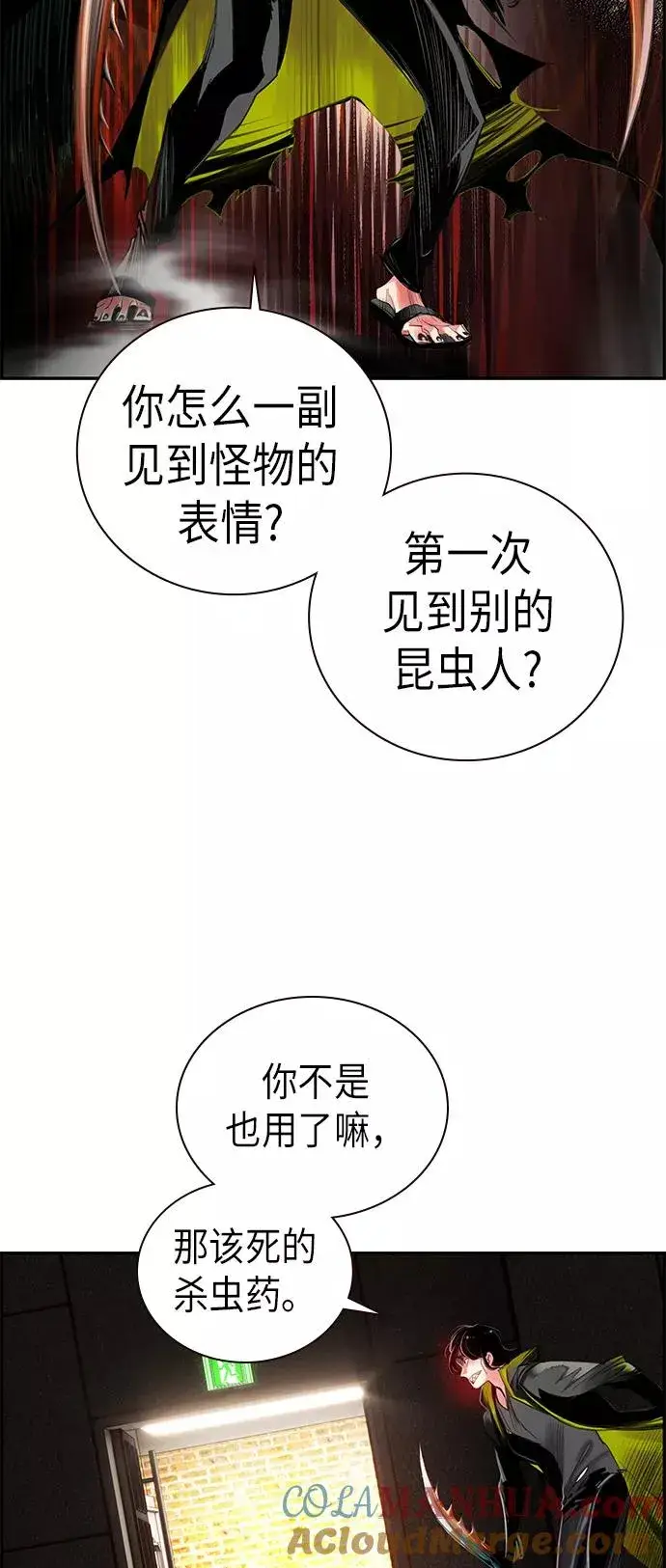 《丛林果汁》第1话图117