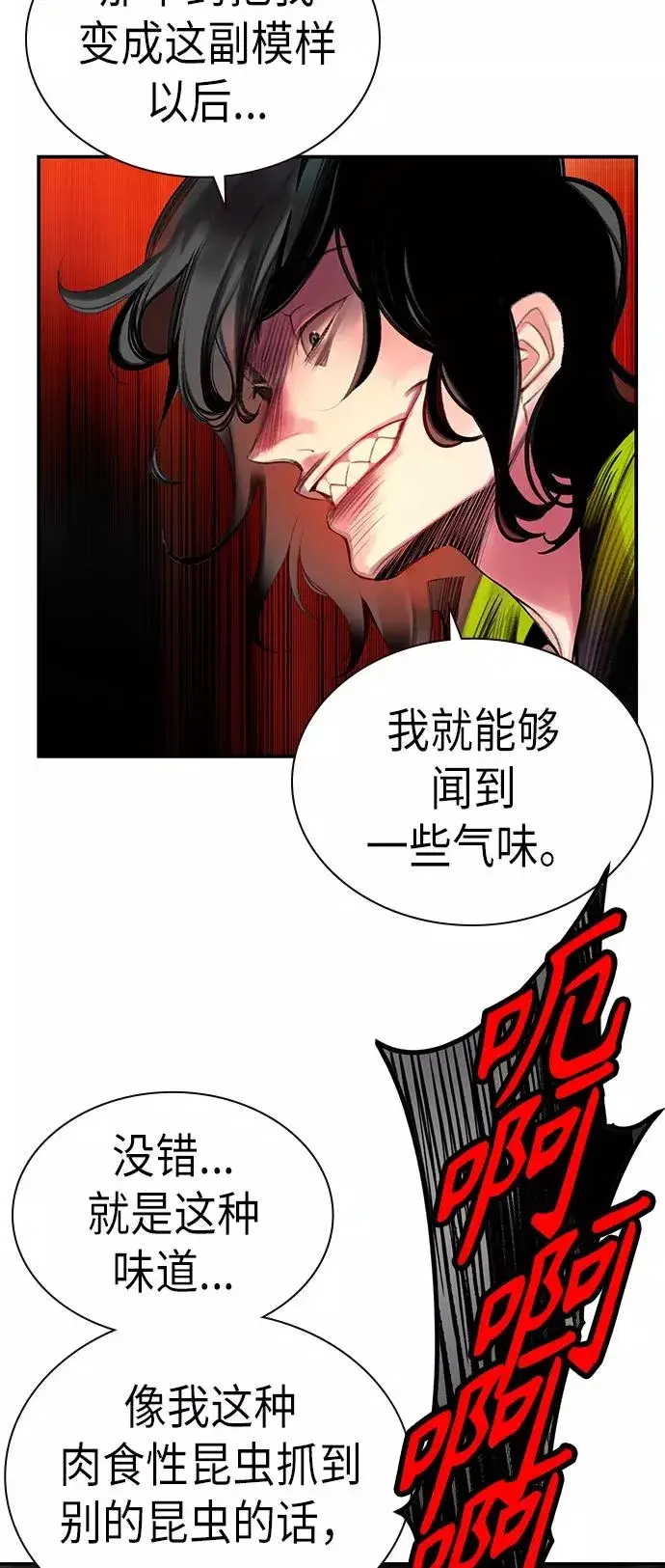 《丛林果汁》第1话图120