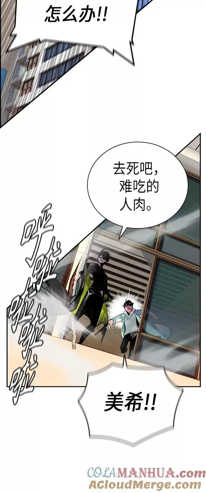 《丛林果汁》第1话图133