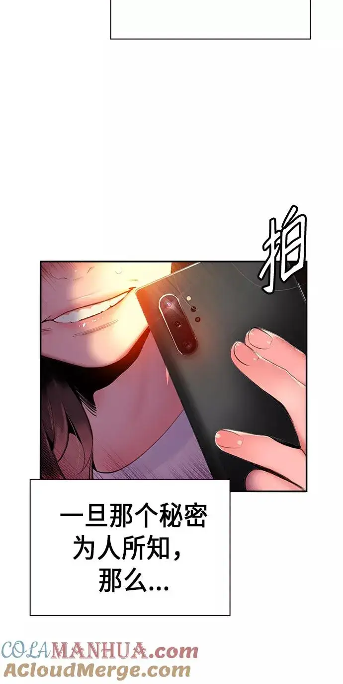 《丛林果汁》第1话图157