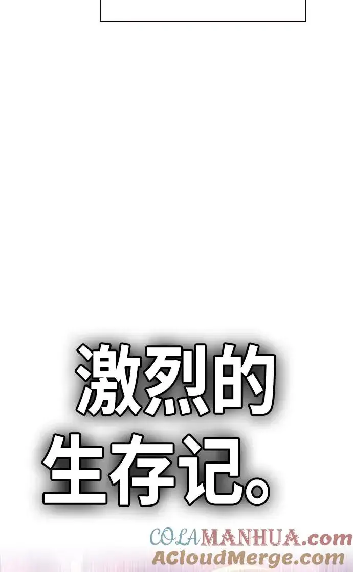 《丛林果汁》第1话图161