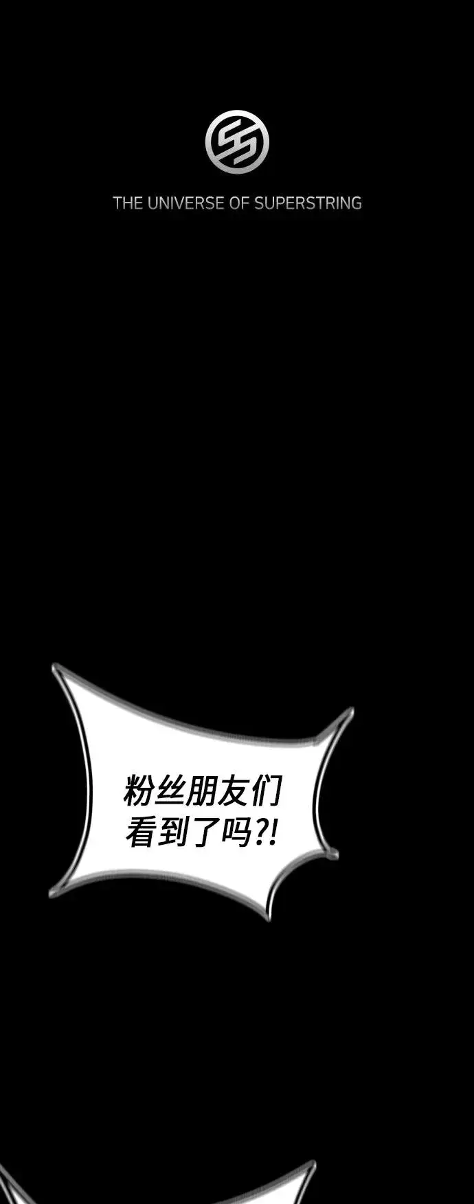 《丛林果汁》第1话图2