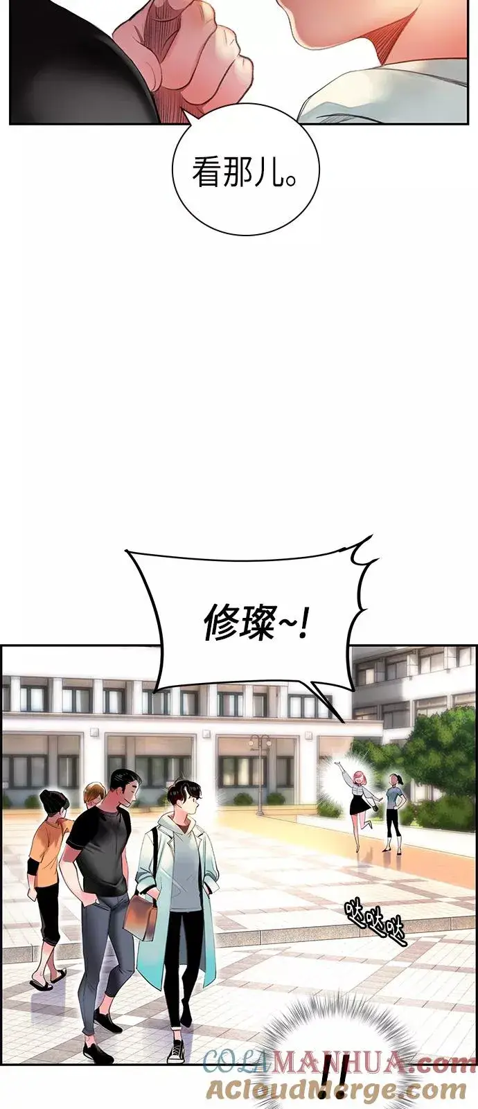 《丛林果汁》第1话图21