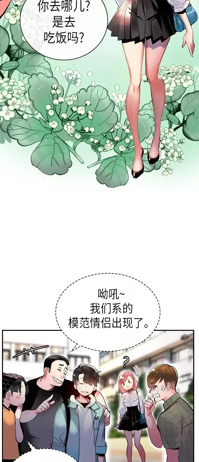 《丛林果汁》第1话图23