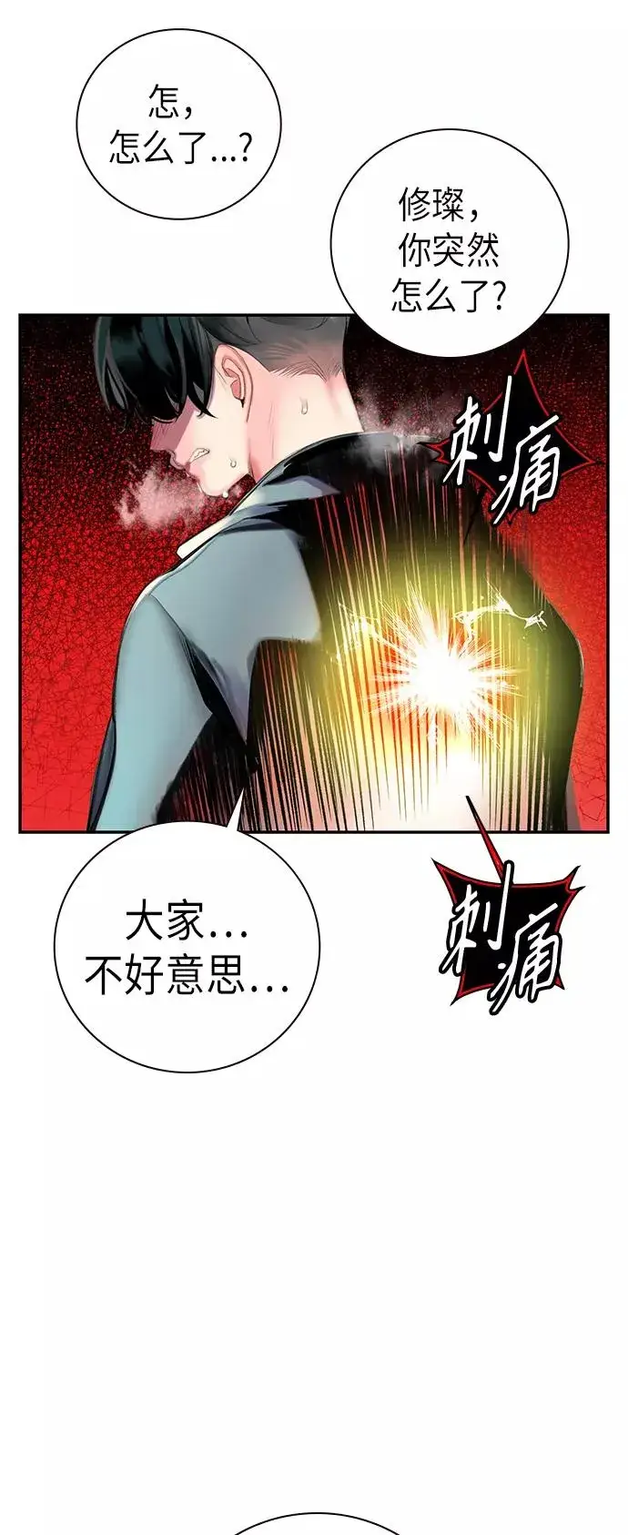 《丛林果汁》第1话图28