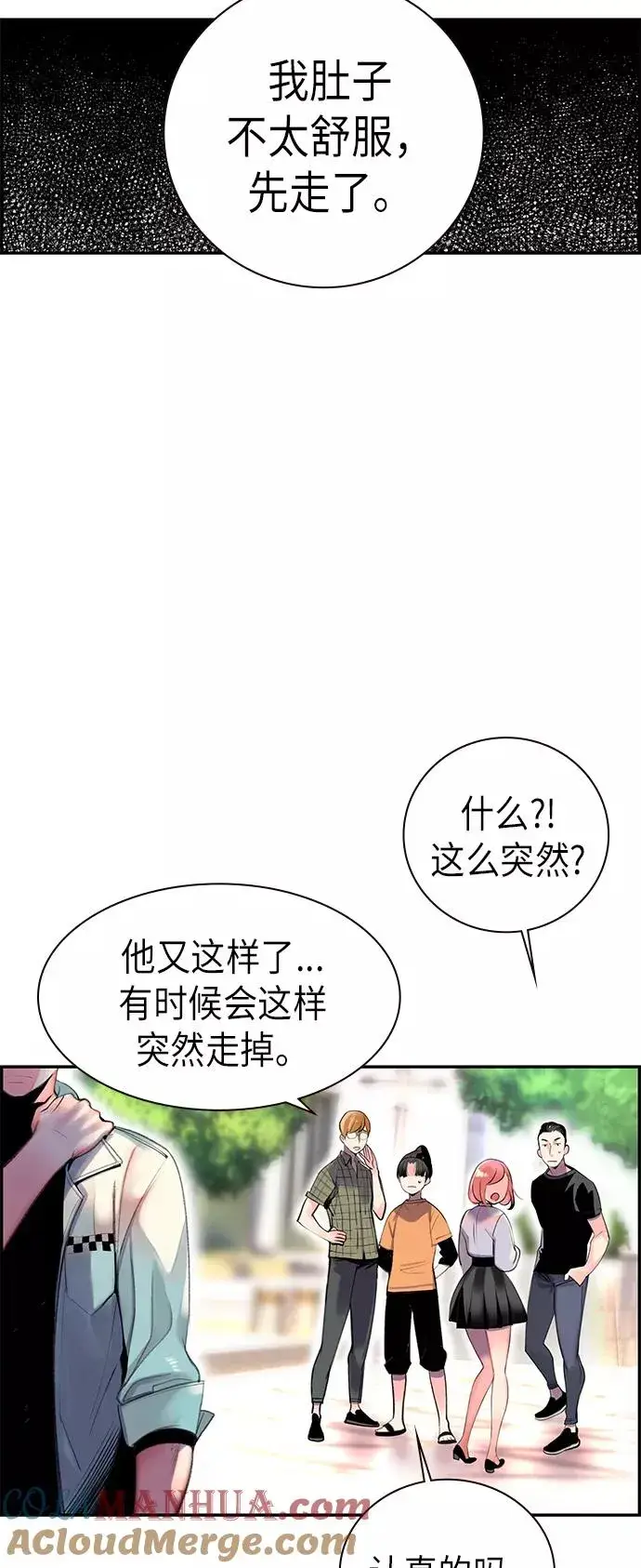 《丛林果汁》第1话图29