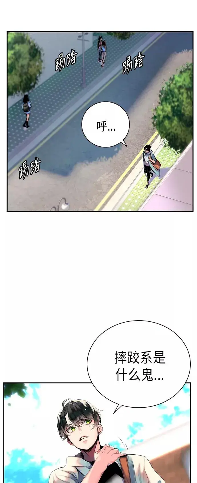 《丛林果汁》第1话图32