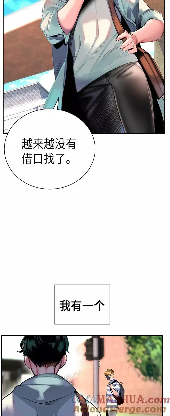 《丛林果汁》第1话图33