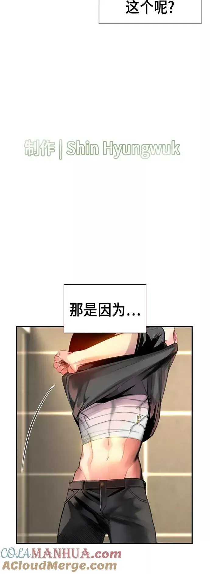 《丛林果汁》第1话图41