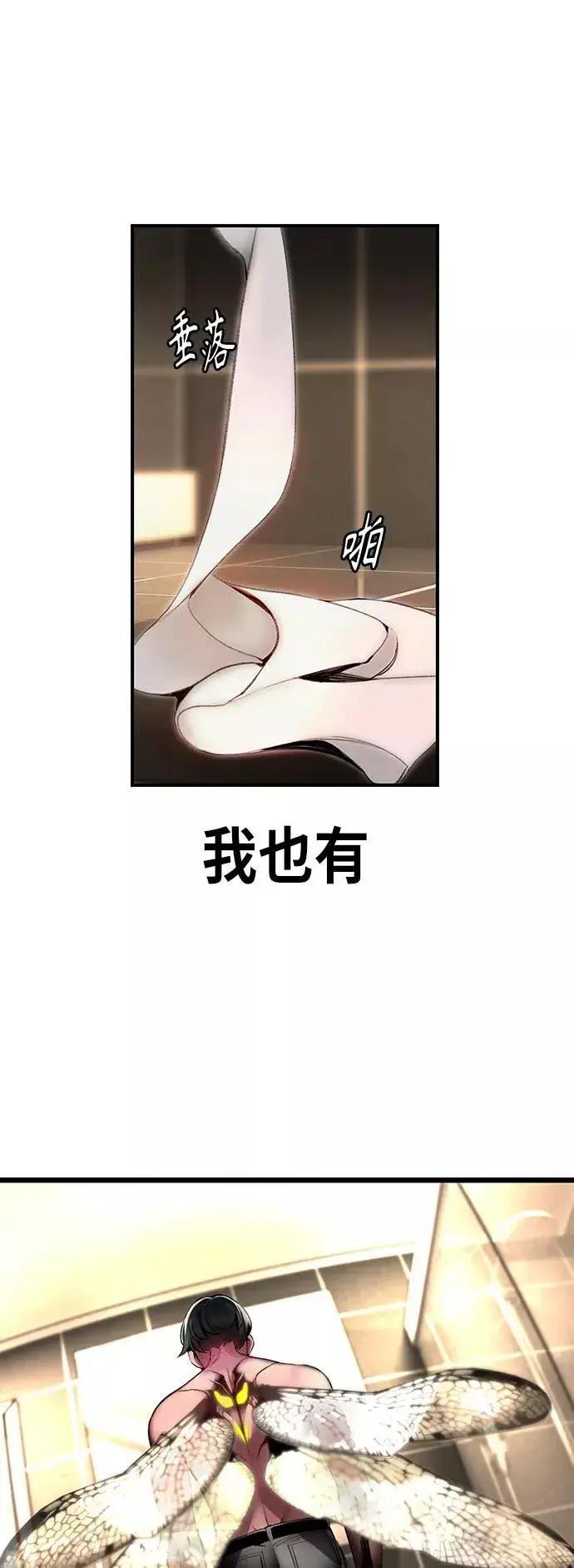 《丛林果汁》第1话图42