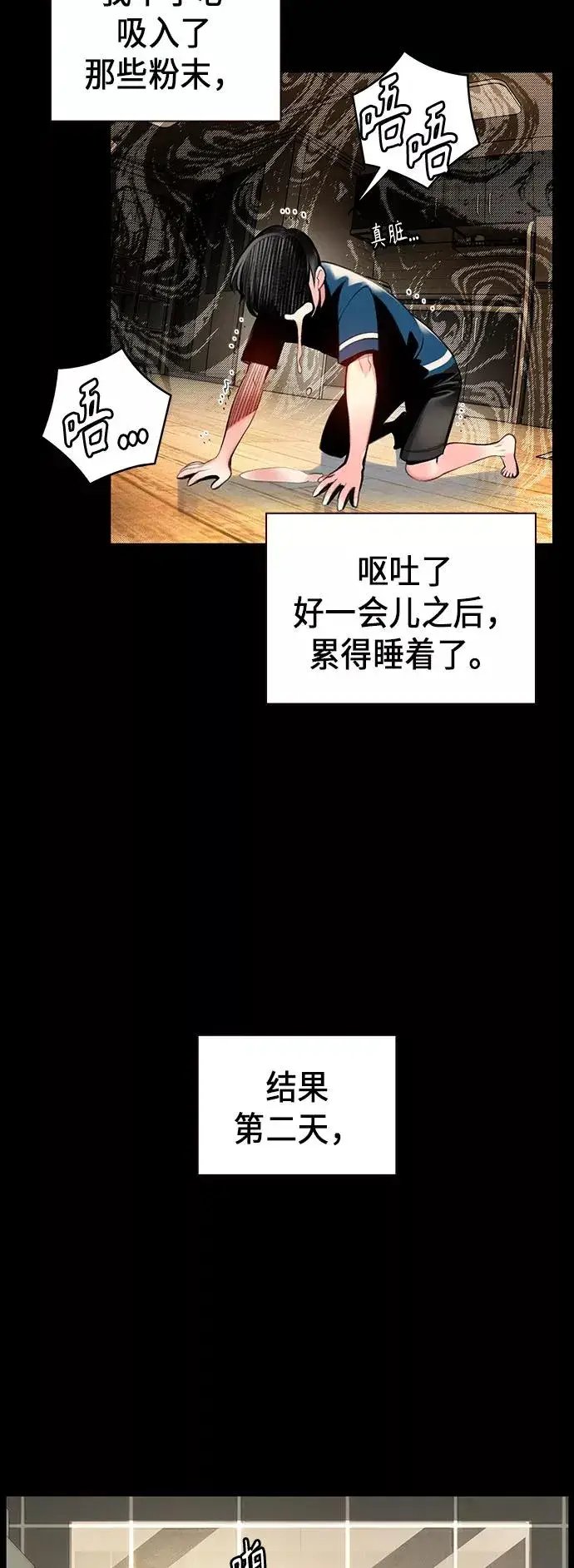 《丛林果汁》第1话图47
