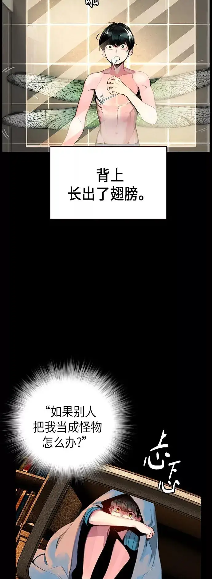 《丛林果汁》第1话图48