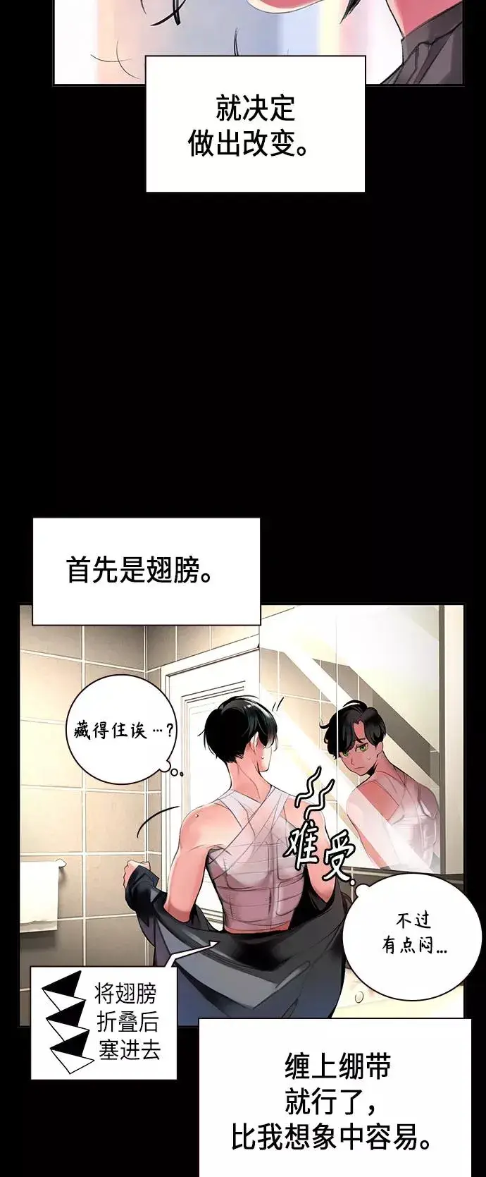 《丛林果汁》第1话图54