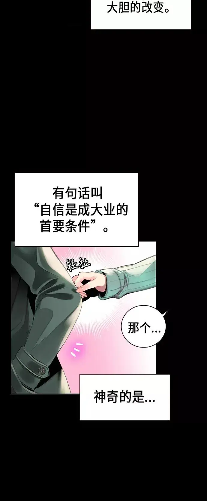 《丛林果汁》第1话图56