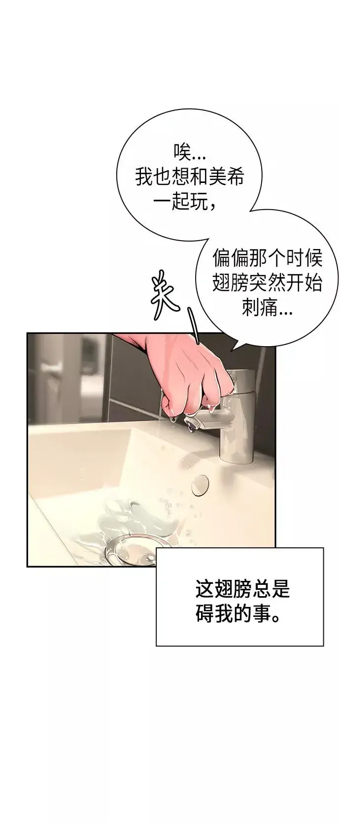 《丛林果汁》第1话图59