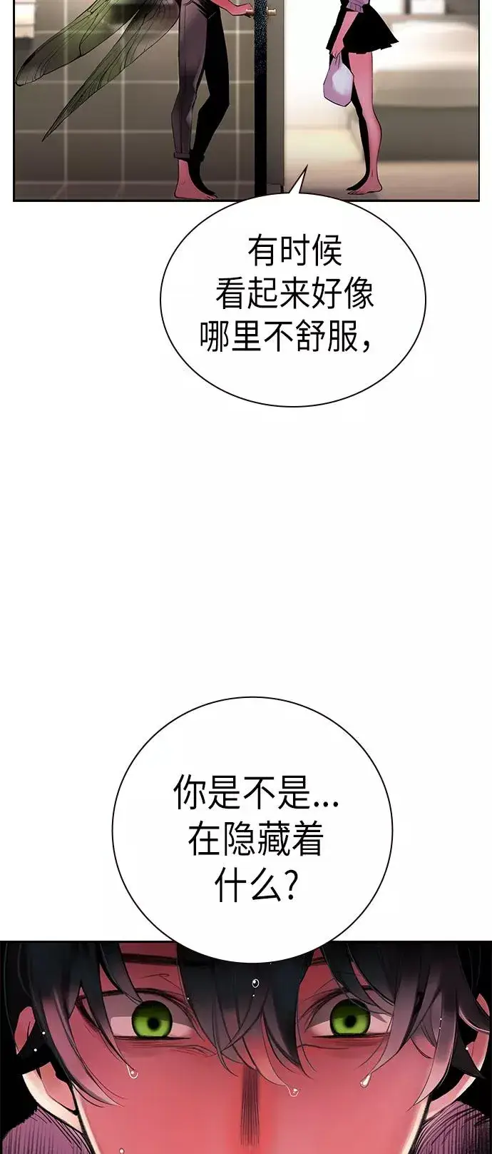 《丛林果汁》第1话图70