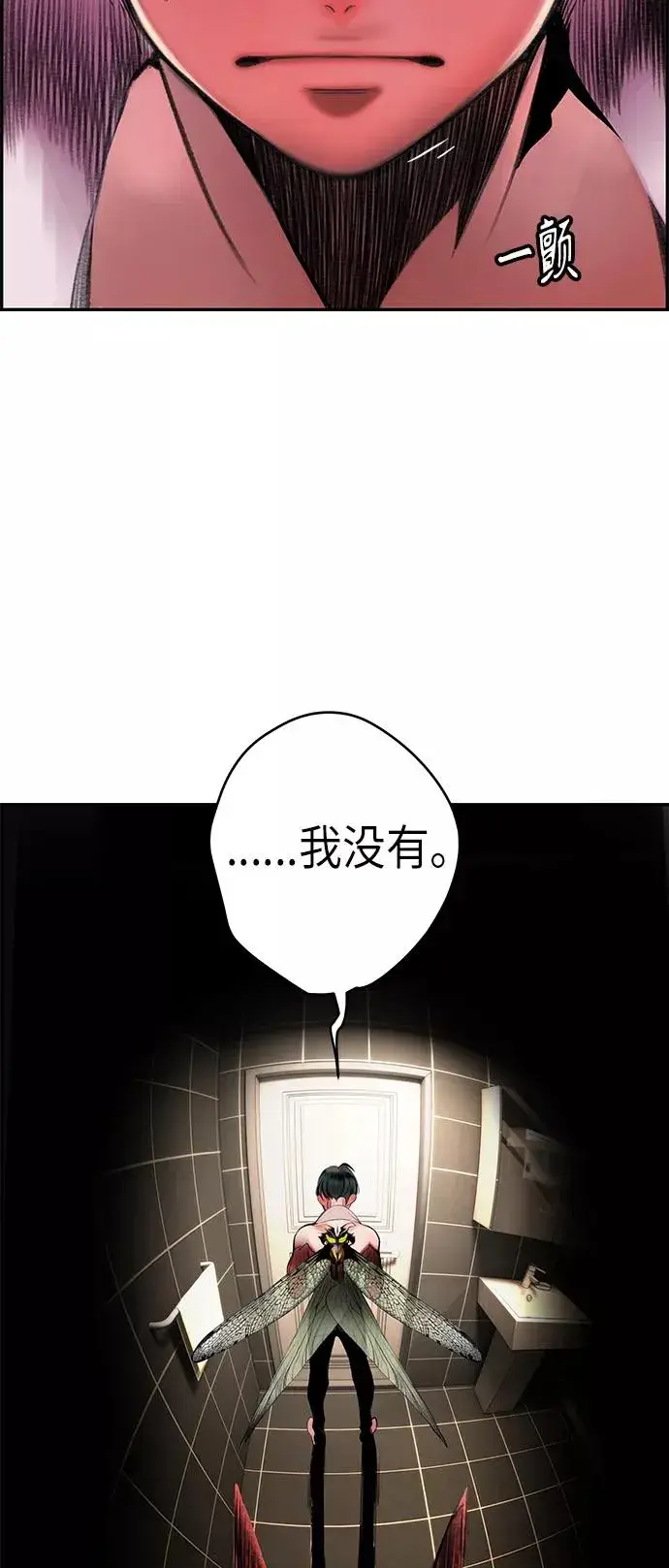 《丛林果汁》第1话图71