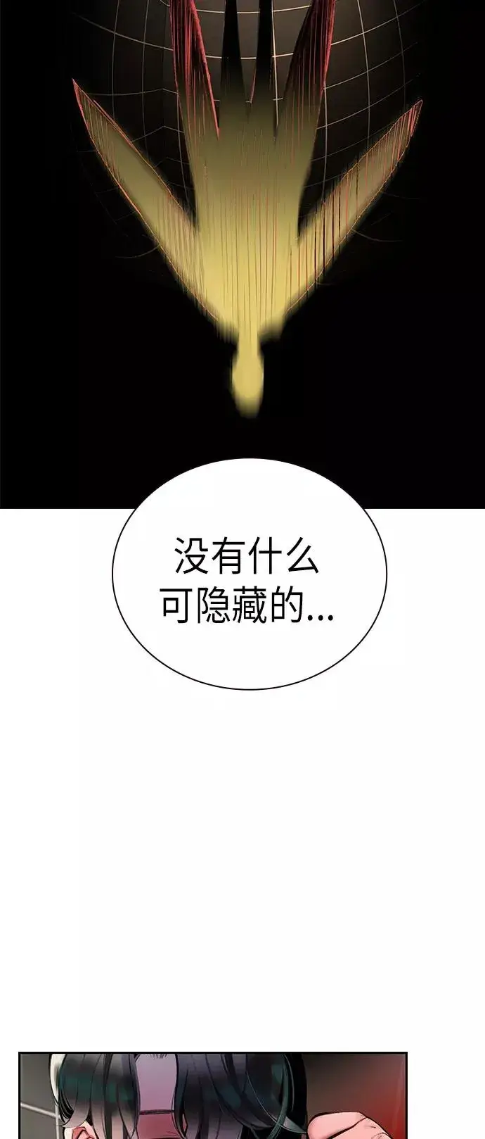《丛林果汁》第1话图72