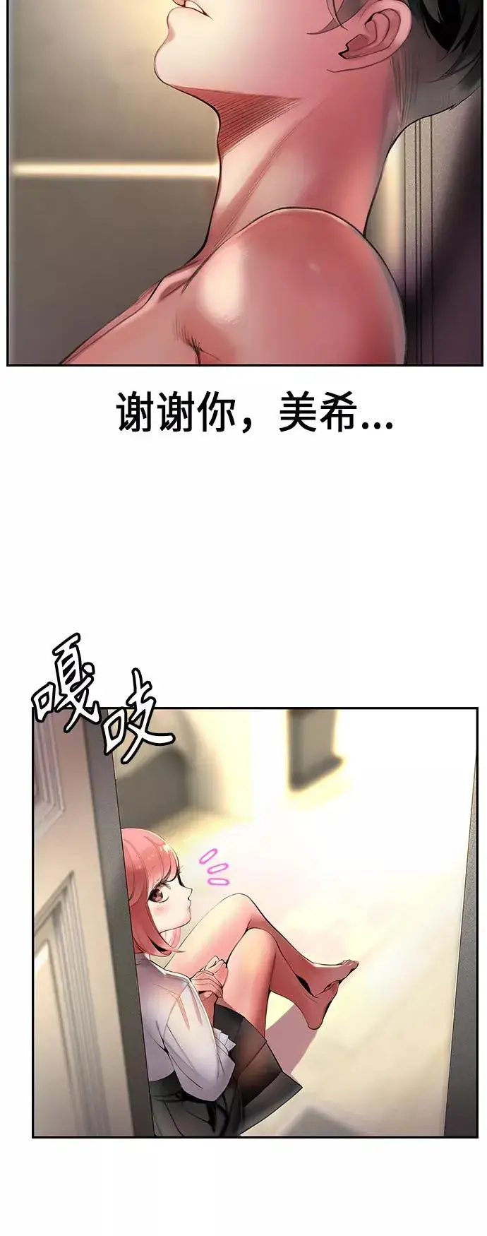 《丛林果汁》第1话图84