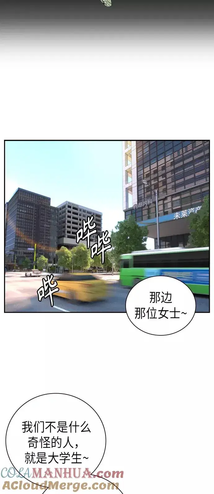 《丛林果汁》第1话图89
