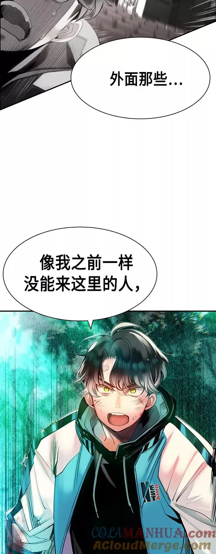《丛林果汁》第10话图49
