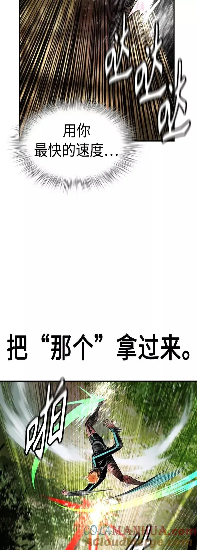 《丛林果汁》第10话图70