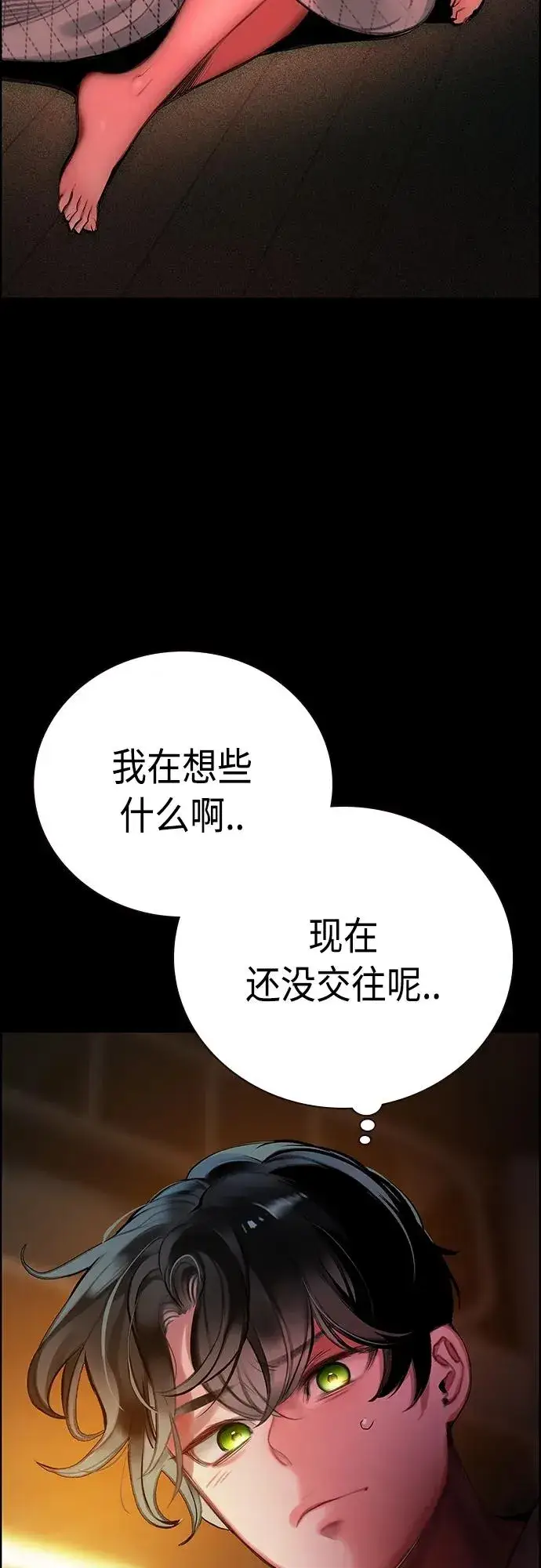 《丛林果汁》第2季 第16话图17