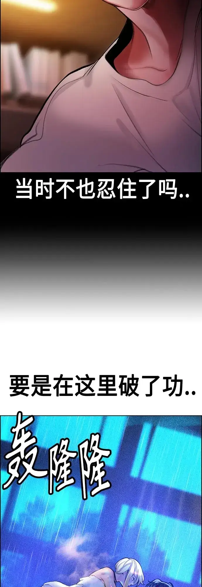 《丛林果汁》第2季 第16话图18